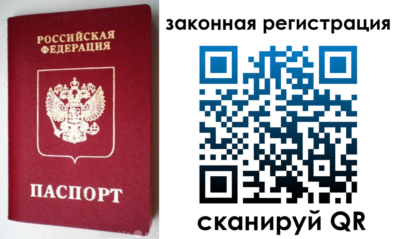 прописка иностранных граждан в Черногорске