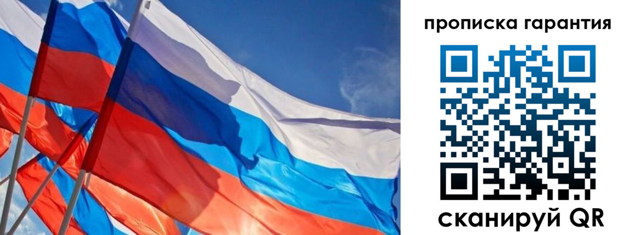 пропишу в квартире в Черногорске