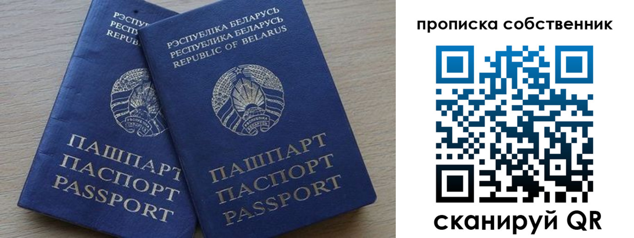 прописка ребенка в Черногорске