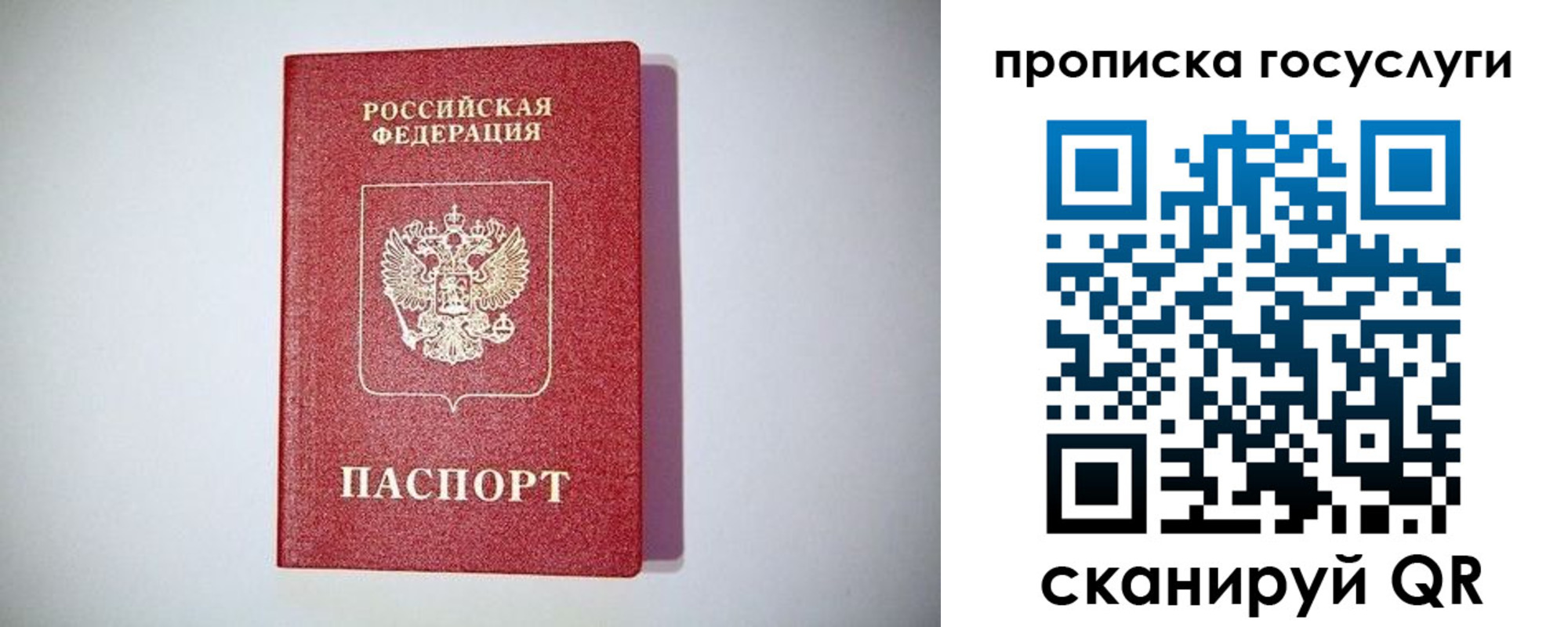 временная регистрация госуслуги в Черногорске