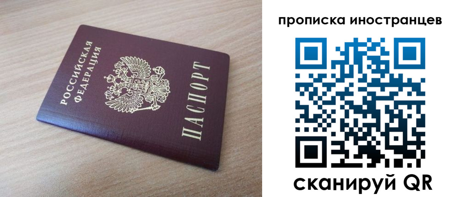 прописка для кредита в Черногорске
