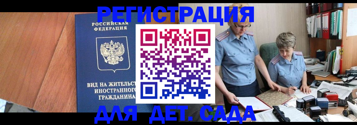 временная регистрация собственник в Черногорске