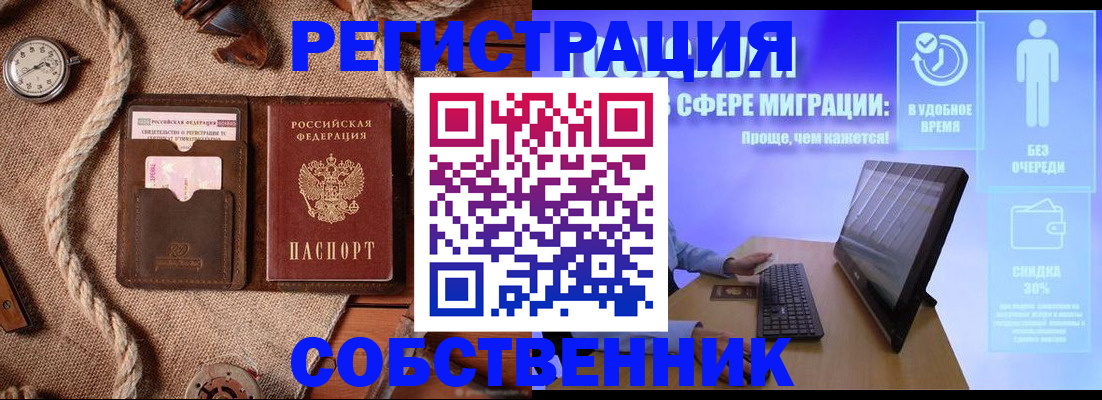 прописка для кредита в Черногорске